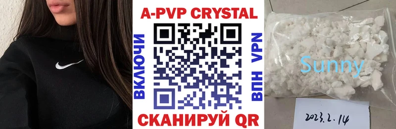 купить наркотик Грязи Alpha PVP крисы CK