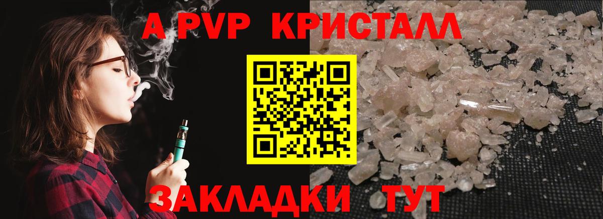 Alpha PVP СК КРИС Грязи