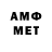 АМФЕТАМИН 97% DemIox _