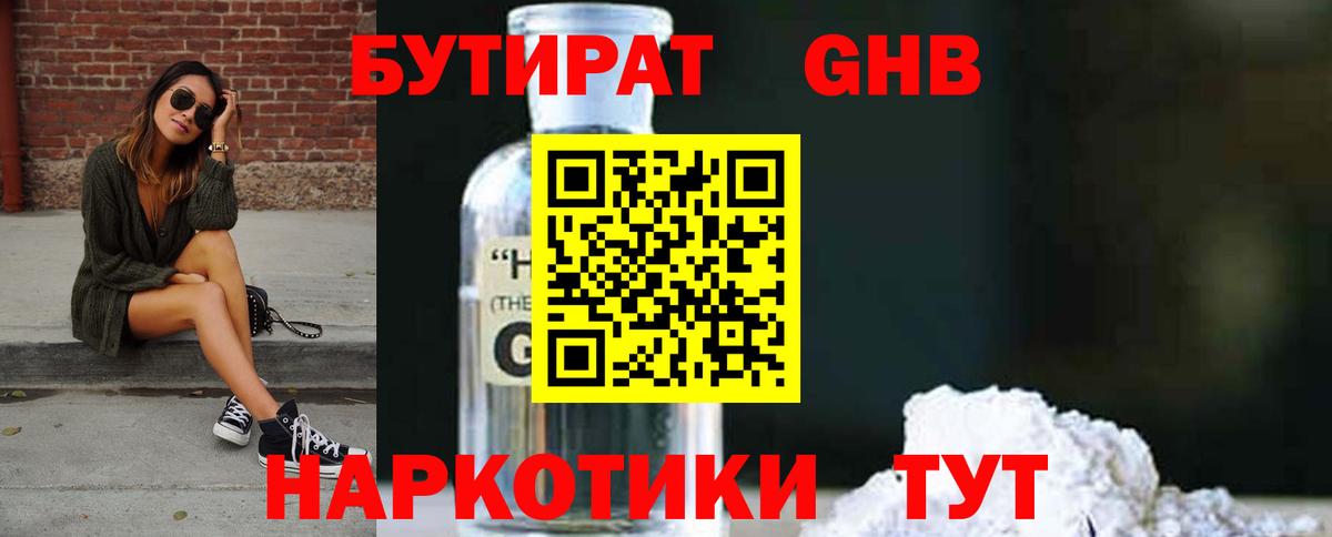 Конопля Грязи