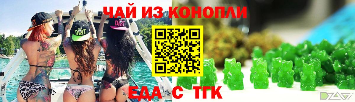 Canna-Cookies марихуана  Грязи 