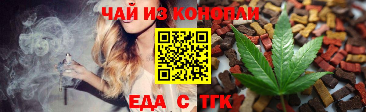 Canna-Cookies марихуана  Вход с VPN  Грязи 