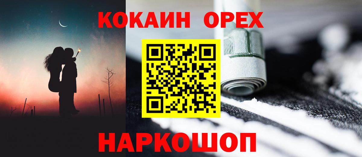 Кокаин  Грязи  Кокаин 98%  Cocaine 99% 