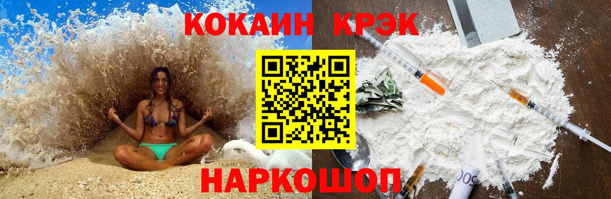 Cocaine 97%  COCAIN  COCAIN FishScale  Грязи  Вход с VPN 