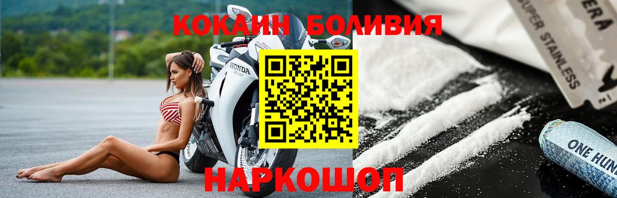 КОКАИН Fish Scale Грязи
