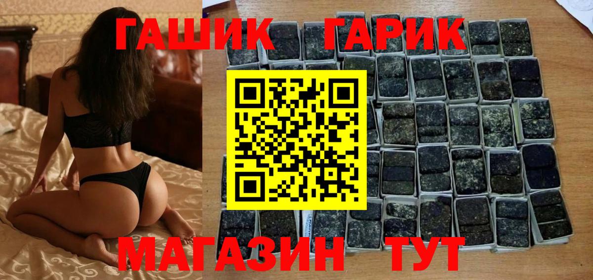 ГАШ hashish Грязи