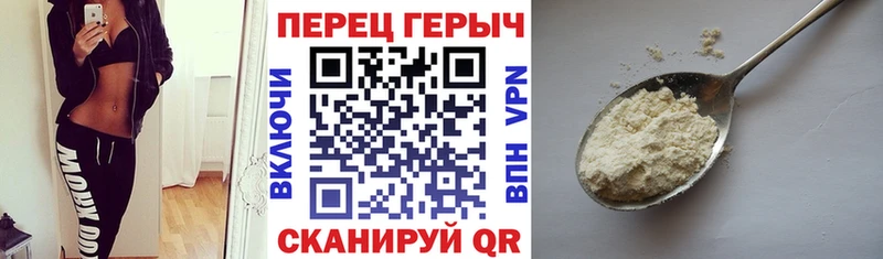 Героин белый закладка Грязи