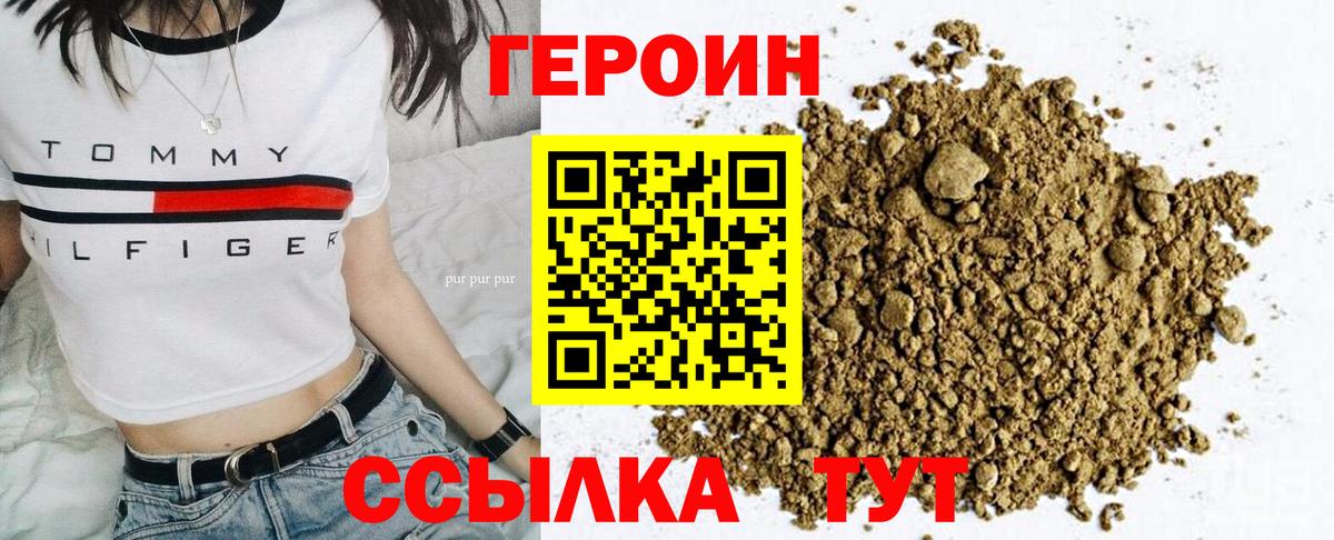 Грязи  ГЕРОИН VHQ  Вход с VPN 