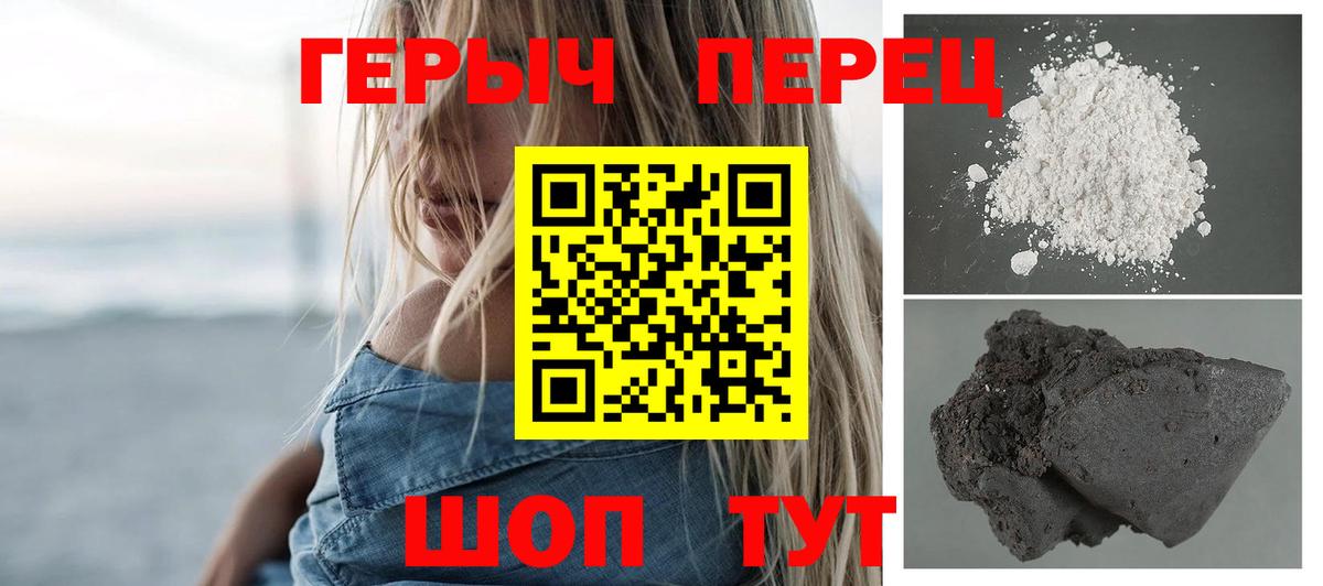 ГЕРОИН VHQ Грязи