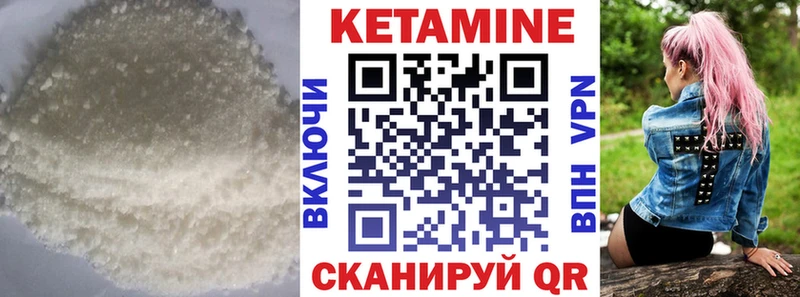 КЕТАМИН ketamine  Грязи 