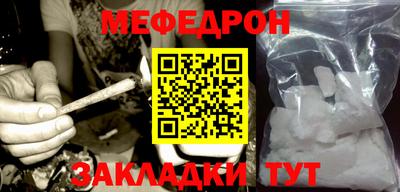 мяу мяу мука Будённовск