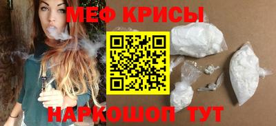 мяу мяу мука Будённовск