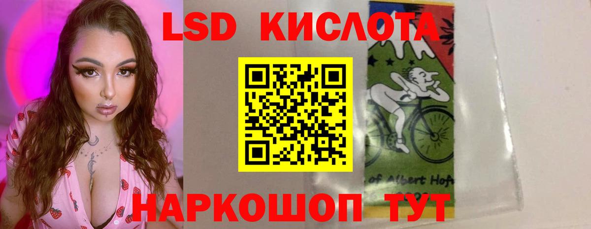 Лсд 25 экстази  ЛСД экстази кислота  Вход с VPN  Грязи  LSD-25 экстази ecstasy 
