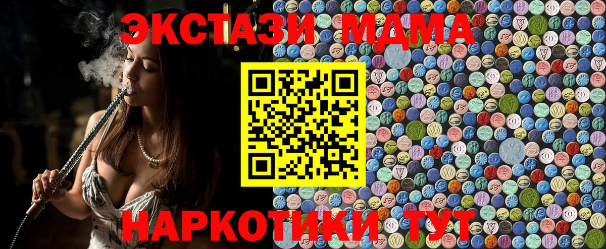 MDMA кристаллы Грязи