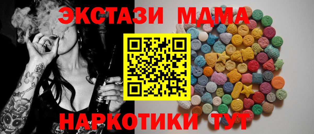 Грязи  МДМА молли  Вход с VPN  MDMA  МДМА кристаллы 