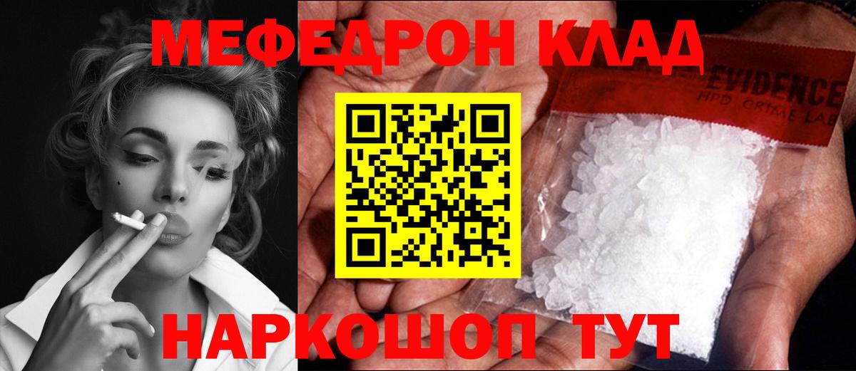 Грязи  МЕФ mephedrone  Вход с VPN  МЯУ-МЯУ  blacksprut tor  Меф 4 MMC 