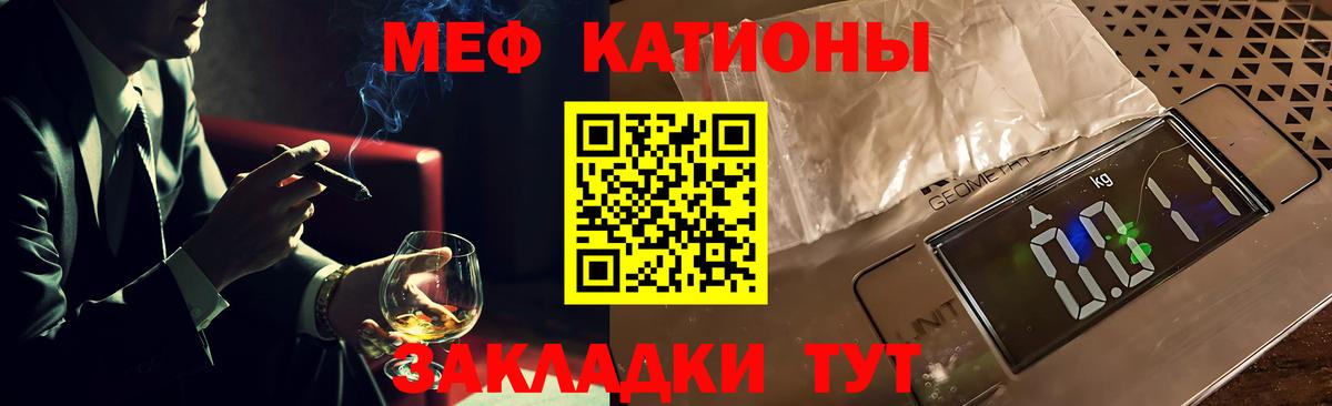 Мефедрон мука Грязи