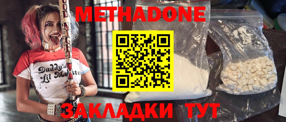 МЕГА ССЫЛКА  МЕТАДОН мёд  Вход с VPN  Грязи 