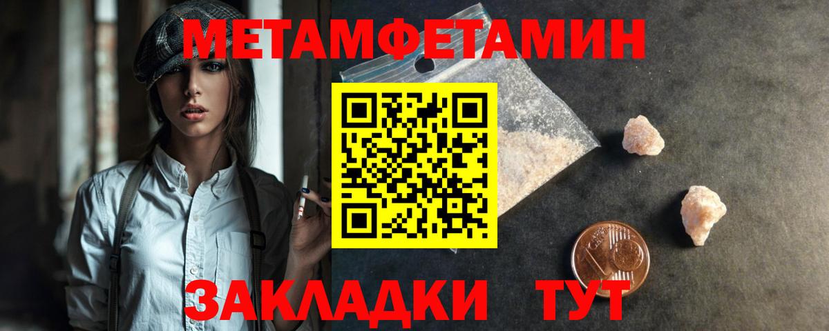МЕТАМФЕТАМИН Methamphetamine Грязи