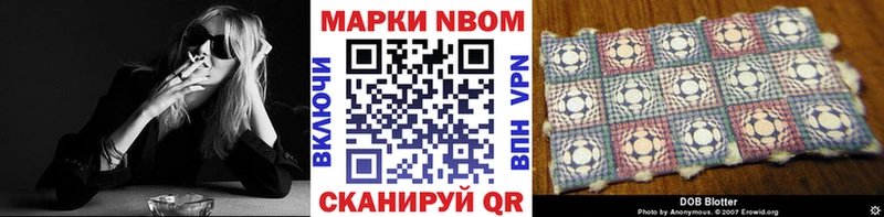 Наркотические марки 1,5мг Грязи