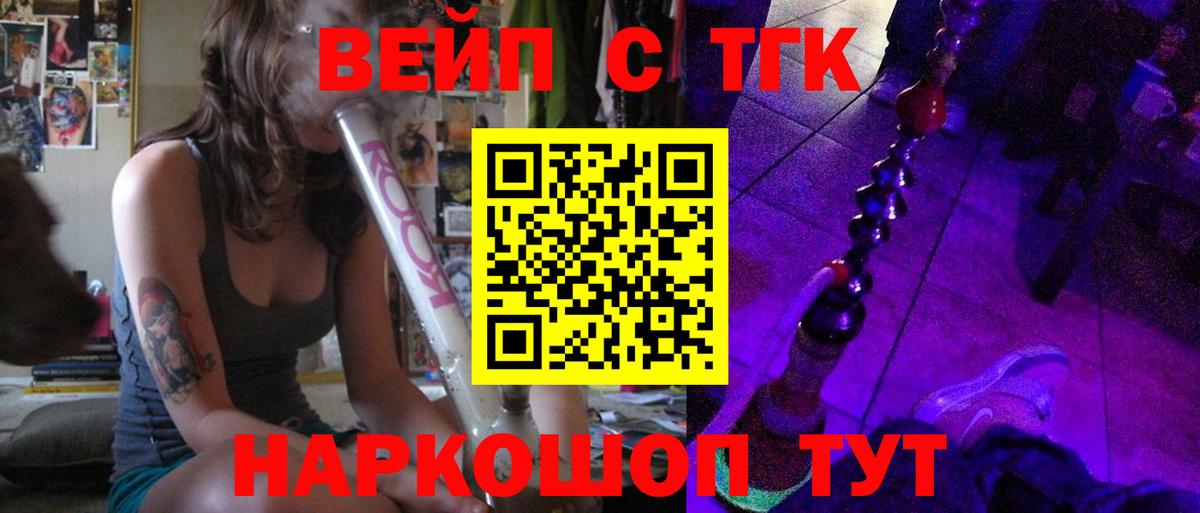 ТГК Wax Грязи