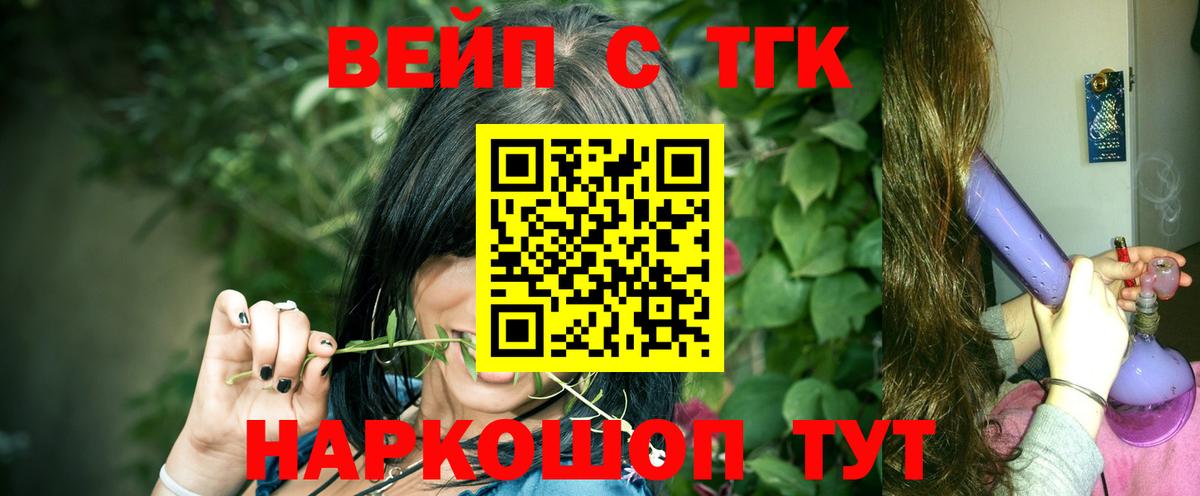 ТГК гашишное масло  Вход с VPN  Грязи 