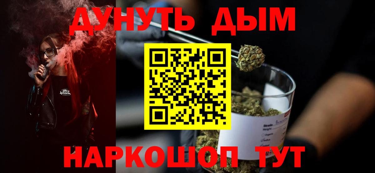 Шишки марихуана план  Вход с VPN  Шишки марихуана White Widow  Грязи 